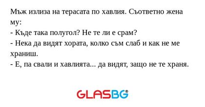 Мъж излиза на терасата по хавлия...