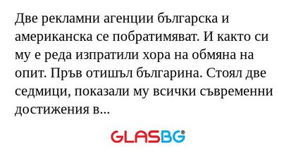 Две рекламни агенции българска...