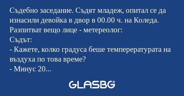 Съдебно заседание. Съдят младеж...