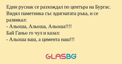 Един руснак се разхождал по центъра...