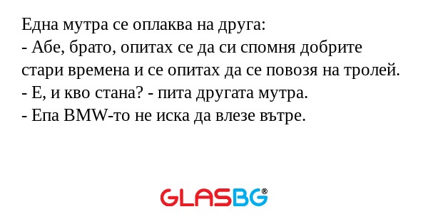 Една мутра се оплаква на друга...