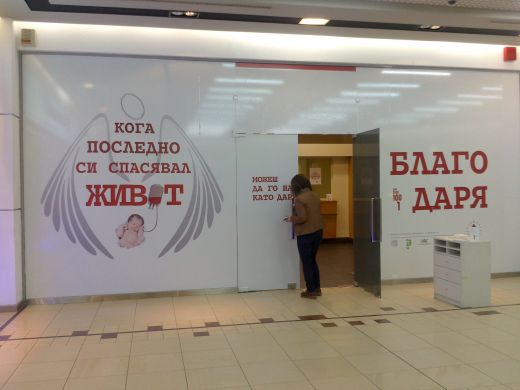 Зов за помощ! Моторист се нуждае спешно от кръв!
