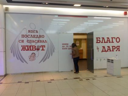 Зов за помощ! Моторист се нуждае спешно от кръв!