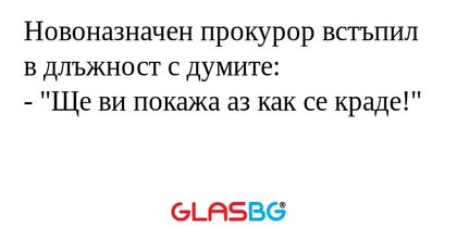 Новоназначен прокурор встъпил в...