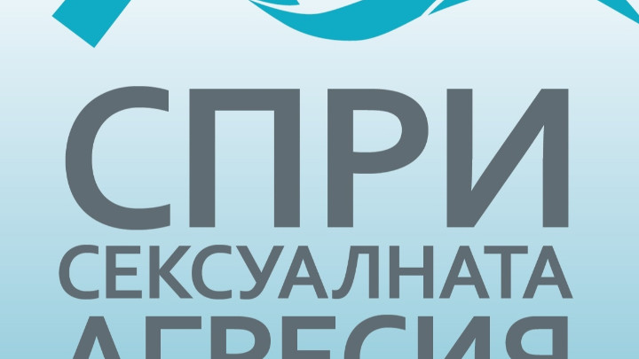 Проектът 