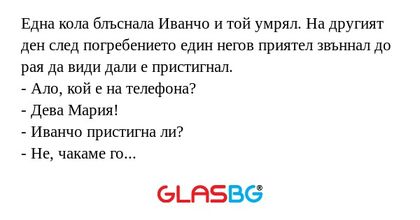 Една кола блъснала Иванчо и той...