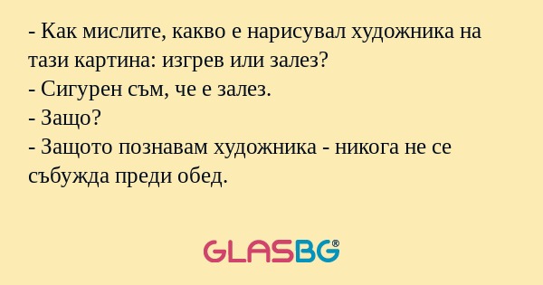 Как мислите, какво е нарисувал...