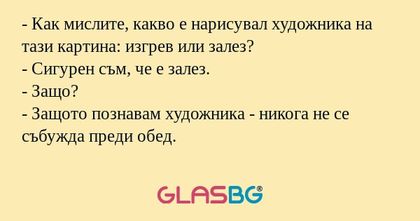 Как мислите, какво е нарисувал...