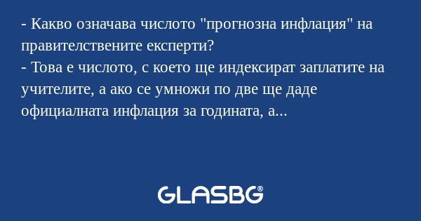 Какво означава числото 
