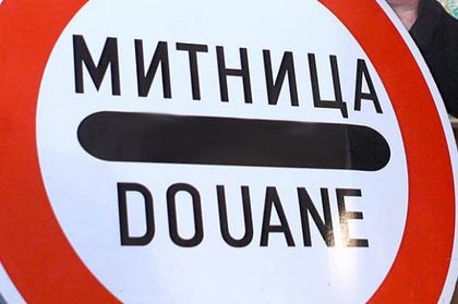 Корупцията изяде главата на митница „Свиленград” - предлагат да бъде закрита