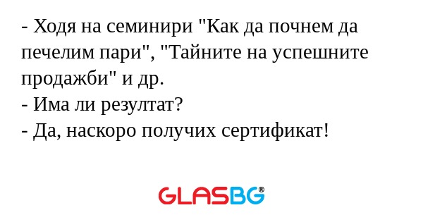 Ходя на семинири 