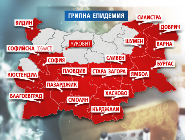 Бургас е в грипна епидемия, но не и във ваканция! Ето какво трябва да се случи, за да спрат учениците занятия