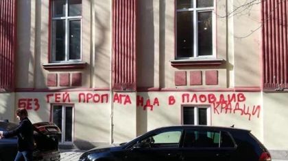 Офисът на 