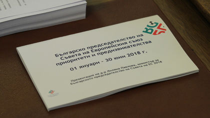 Министерството за европредседателството пред закриване