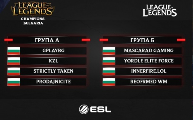 Започва редовният сезон на League of Legends Champions Bulgaria