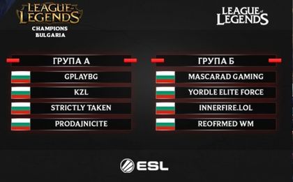 Започва редовният сезон на League of Legends Champions Bulgaria