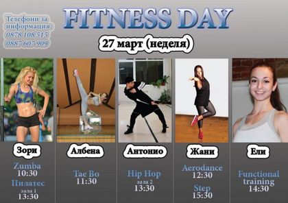 Екшън и релакс на едно място – AMD Fitness day