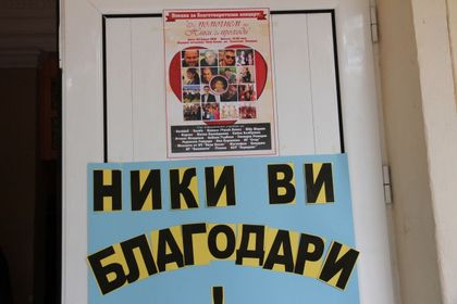 Събраха 4550 лева за Ники на Цветница