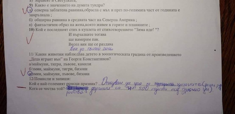 Третокласник изригна на тест: 