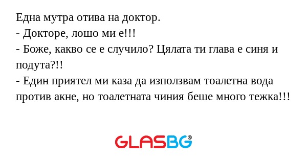 Една мутра отива на доктор. - Докторе...