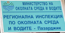 Екоинспекцията състави 8 акта, 20 наказателни постановления и санкции за 62 800 лв.