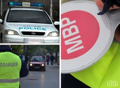 Полицията със спецакция във Видинска област