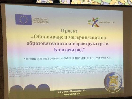 Костадин Георгиев: Глобалната цел в рамките на проекта за модернизация на образователната инфраструктура в Благоевград е да създадем по-добри условия за децата и учениците