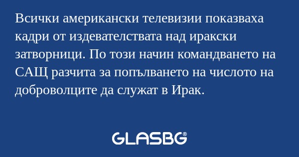 Всички американски телевизии показваха...
