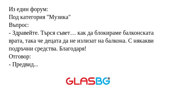 Из един форум: Под категория "Музика...