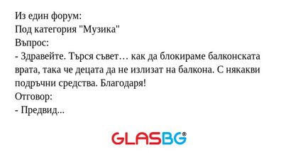 Из един форум: Под категория
