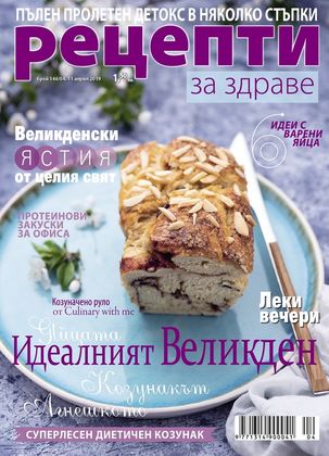 Триъгълници с извара