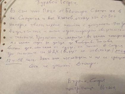 Възрастен мъж от Банишора пътува километри в продължение на дни, за да върне изгубен портфейл на пловдивчанин