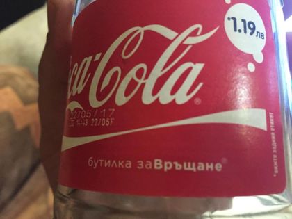 СНИМКИ: Срещнахате ли вече новата бутилка на Кока-кола