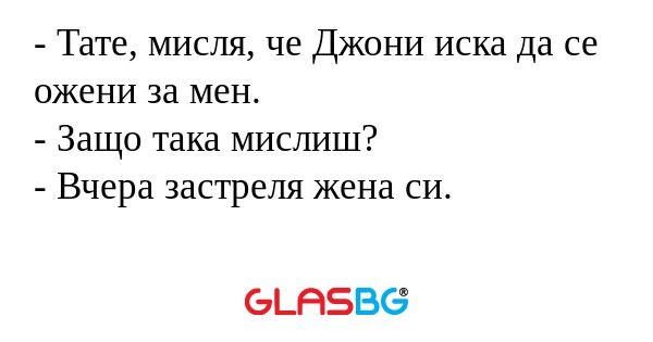 Тате, мисля, че Джони иска да...