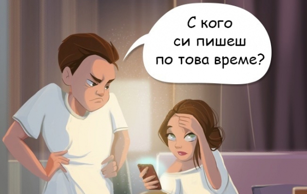 11 типа хора, които трябва да избягваш, ако искаш да имаш щастлива връзка