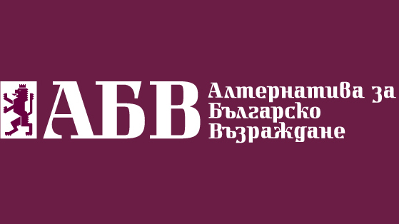 АБВ настоява за оставката на министъра на външните работи Екатерина Захариева