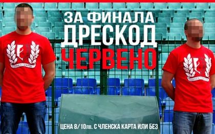 Сектор "Г" обяви дрескод за финала и пусна специална тениска