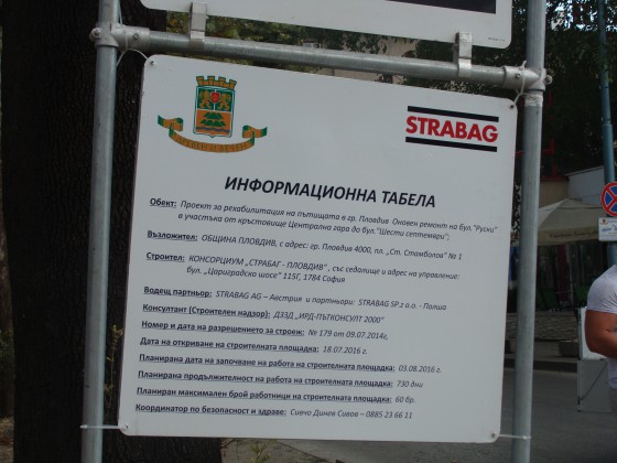 730 дни! Толкова е срокът за завършването на бул."Руски" в Пловдив СНИМКА