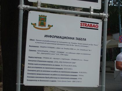 730 дни! Толкова е срокът за завършването на бул.