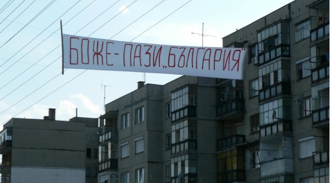 Революция