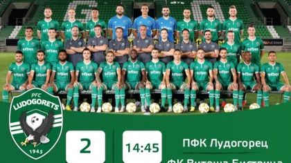 Лудогорец подготвя изнанада за феновете