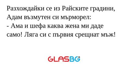 Разхождайки се из Райските градини...