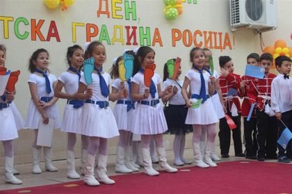С балони и гълъби в небето ДГ „Росица” отбеляза 45-и юбилей