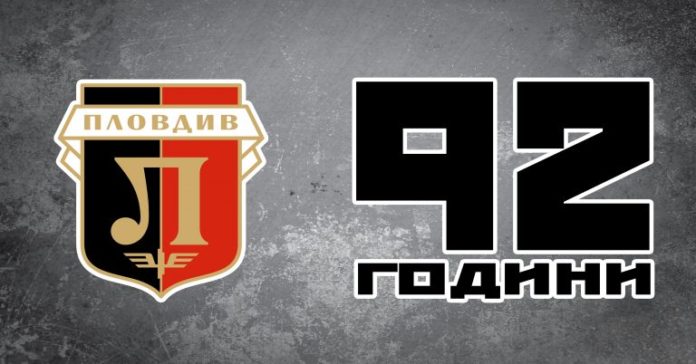 Локо Пд на 92!