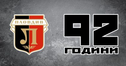 Локо Пд на 92!