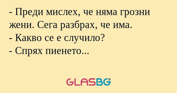 Преди мислех, че няма грозни...