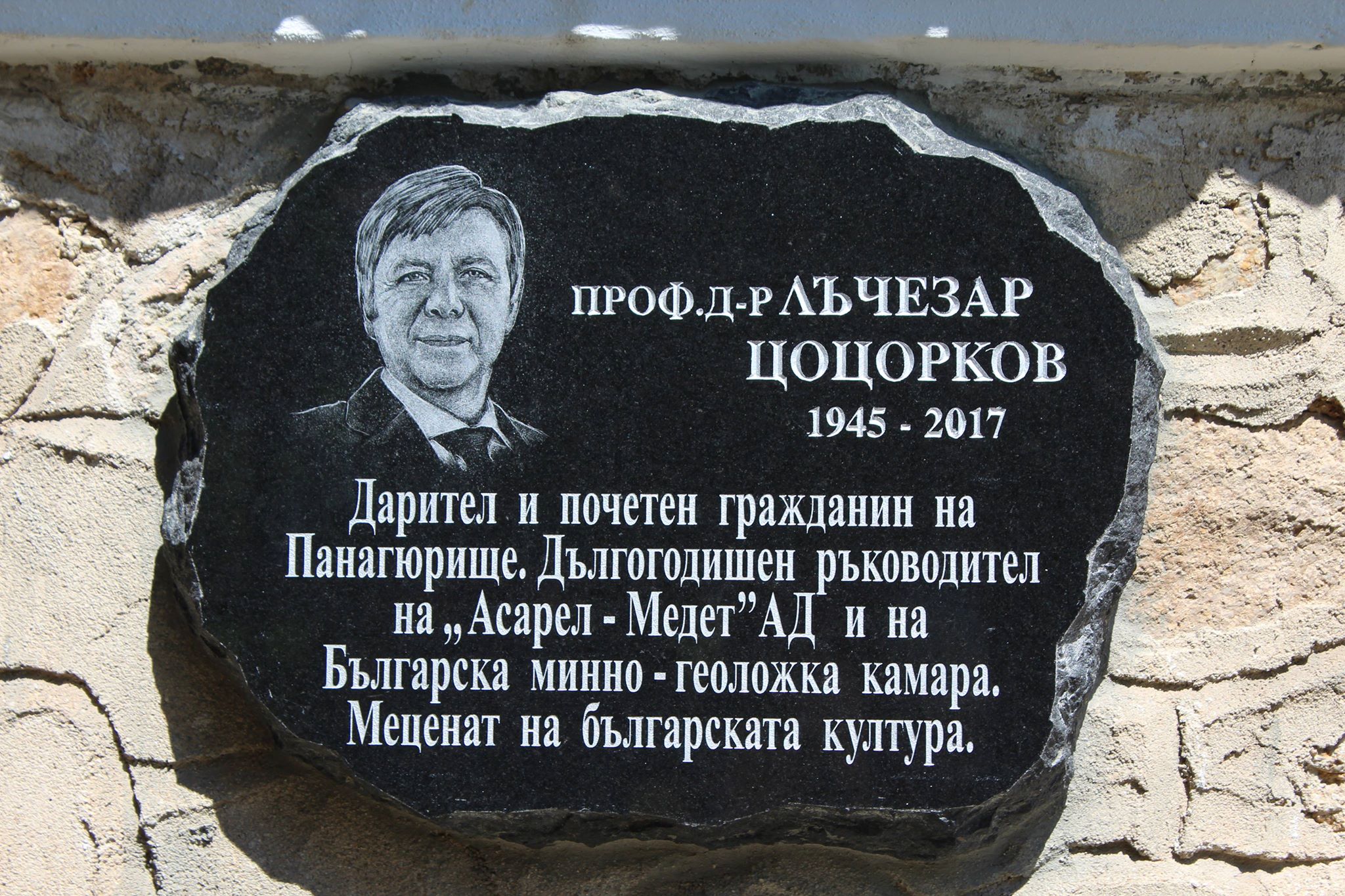 Инж. Иван Андреев за човека, лидера и визионера Лъчезар Цоцорков