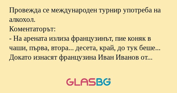 Провежда се международен турнир...