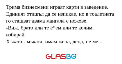 Трима бизнесмени играят карти в...