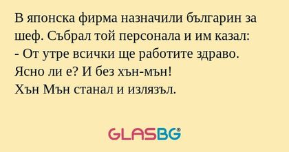 В японска фирма назначили българин...